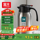 富光保温壶大容量304不锈钢显温保温壶家用暖壶按压式热水壶开水瓶