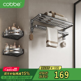 卡贝（cobbe）毛巾架浴室免打孔卫生间置物架太空铝浴巾架枪灰卫浴挂钩挂件套装
