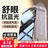 Smorss【秒贴蓝光膜】适用苹果16/15钢化膜iPhone16/15舒眼蓝光手机膜高清无尘仓防尘防摔抗指纹全屏覆盖