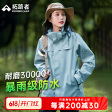 拓路者朱雀冲锋衣女三合一硬壳春秋防风防水保暖外套通勤户外旅行夹克 冰川蓝-单冲无内胆 L