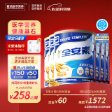 雅培全安素特医全营养配方粉 900g*6 麦香味 补充蛋白质 中老年营养粉