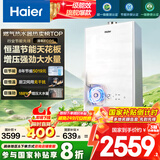 海尔（Haier）【一级能效·清氧ECO5】16升燃气热水器天然气节能 水伺服恒温 TSI增压大水量一级静音国家补贴20%
