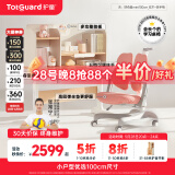 护童（Totguard）儿童学习桌中小学生书桌可升降实木写字桌小户型课桌椅套装伴读款 好奇星Mini1米_新实木+扶手椅_红 套餐一 不包含护眼灯