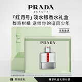 普拉达（PRADA）红月号淡水银50ML 七夕情人节男士香水生日礼物男送男友