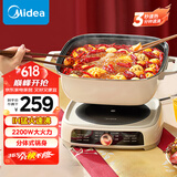 美的（Midea）电火锅 IH飞快沸腾火锅专用锅6.5L容量火锅电磁加热分体多功能锅电煮锅3分钟速热HGE22BF2807