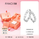 范琦（Fanci）为爱加冕对戒情侣银戒指男女活口表白礼物送女友 开口款一对【心动限定礼盒】 闪电发货