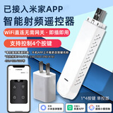 艾联已接入米家WiFi智能射频遥控器学习433小爱电动窗伸缩卷闸门幕布 控1个设备射频遥控器-已接入米家