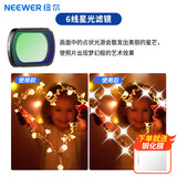 纽尔大疆DJl pocket3滤镜磁吸快拆6线星光镜 口袋3电影镜头拍摄减光偏振减光星光特效增广滤镜配件