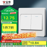 公牛（BULL）墙壁开关 G07系列 二开双控开关 86型面板G07K212C 白色 暗装