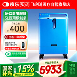 飞利浦（PHILIPS）5L升医用制氧机进口吸氧机家用老人孕妇氧气机EverFlo Q