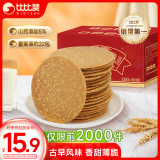 比比赞（BIBIZAN）山药芝麻瓦片白芝麻味1000g薄脆饼干煎饼早餐休闲零食品小吃
