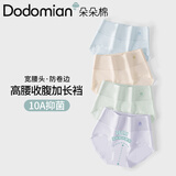 朵朵棉4条装女士内裤女高腰收腹A类莱卡棉10A抑菌纯棉加长底裆