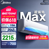 美的空调 酷省电MAX  大1.5匹 超一级能效空调挂机 家电国家补贴20%空调 KFR-35GW/N8KS1-1X