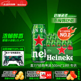 喜力经典500ml*18听整箱装 喜力啤酒Heineken