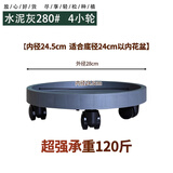 HUA BO SHI轻奢风钢化加厚树脂移动托盘圆形万向轮大型水泥花盆底座底托托架 圆形水泥灰280#【内径24.5cm 】