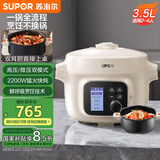 苏泊尔（SUPOR）【国家补贴】料理快锅电压力锅3.5L多功能高压烹饪2-4人家用 电饭煲智能预约SY-35YZ8099高压锅
