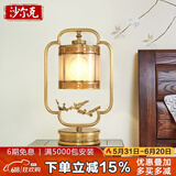 沙尔克（SHAERKE）简约新中式台灯温馨卧室床头灯全铜客厅灯饰装饰书房别墅复古台灯 按钮开关