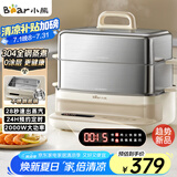 小熊（Bear）全钢电蒸锅0涂层0塑料 炖蒸煮一体自动断电2025年新款 16.5L双层多功能锅不锈钢电煮锅DZG-BA7N6
