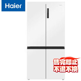 海尔（Haier）549升十字对开门冰箱家用一级能效变频节能风冷无霜以旧换新BCD-549WGHTD58WV售完即止不退不换