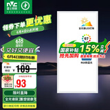 雷士照明（NVC）LED集成吊顶国家补贴厨卫嵌入铝扣板卫生间面板灯银300*600全光谱