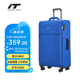 INTERNATIONAL TRAVELLER英国IT拉杆箱登机旅行箱万向轮超轻行李箱20英寸软布箱1191蓝色