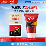 高夫（gf）赤道防晒酷爽凝乳SPF45PA+++75ml（男士户外防晒霜）高倍防晒霜