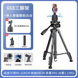 云腾 VCT-668相机三脚架微单反专业稳定摄影摄像支架手机拍照直播便携铝合金三角架液压手柄云台套装 668三脚架+跟拍云台+蓝牙遥控器