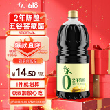 千禾2年窖醋5度 1.8L 【0添加】老陈醋凉拌饺子食用炒菜蘸食