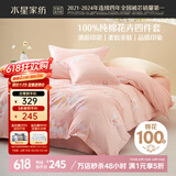 水星家纺床上四件套纯棉100%全棉夏天透气床单被套双人1.8米x2米床繁花琪谙家居馆