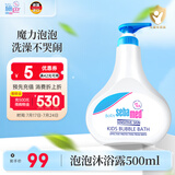 施巴（sebamed）儿童泡泡沐浴露婴儿宝宝沐浴液6-12岁洗护500ml德国原装进口