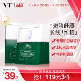VT CICA二代老虎修护面膜6片/盒 补水保湿舒缓面膜男女敏感肌可用