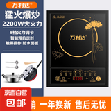 万利达电磁炉家用2200W智能多功能防水省电大功率炒菜火锅一体套装 【触屏套餐】炒锅+汤锅+配件