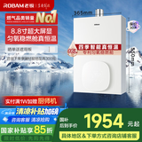 老板（Robam）【国家补贴以旧换新】 小云朵16升燃气热水器天然气智能恒温降噪抗风防冻家用强排式HT322A-16