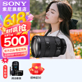 索尼（SONY） FE 24-105mm F4 G OSS 全画幅标准变焦G镜头(SEL24105G) 黑色 基础套餐