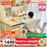 京东京造成长家pro儿童书桌学习桌椅写字桌【15cm联动追背椅】1.12m棕