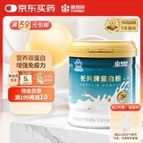 康恩贝蛋白粉400g 乳清蛋白质粉 中老年人增强免疫力 双蛋白成人营养品