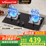 万和（Vanward）国家补贴20%【蓝莲花】天然气燃气灶具煤气炉双灶嵌入式5.2kw家用猛火一级能效家电以旧换新 B9L50