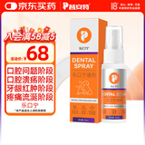 普安特宠物狗狗猫咪口臭口腔溃疡红肿口炎喷剂嘴巴发炎乐口宁喷雾