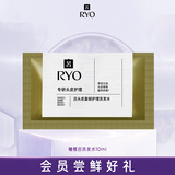 吕（Ryo）【京东试用】橄榄吕洗发水10ml 强化屏障控油蓬松洗发膏