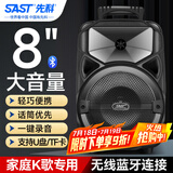 先科A57 8英寸广场舞音响户外大功率移动手提音箱无线蓝牙大音量K歌专用便携式无话筒麦克风版