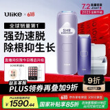 Ulike Air4【2025全新升级】蓝宝石冰点脱毛仪女士刮毛刀剃毛器私处美容仪男士送礼生日礼物送女友 【百亿补贴】Air4水晶紫+洁净舱+刮刀