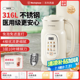 西屋破壁机家用多功能316内胆榨汁机一体免泡免煮全自动豆浆机13G10 乳白色（1.2L）