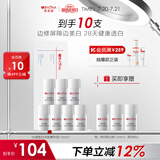 薇诺娜修白瓶光透皙白淡斑精华液1.5ml*7修白瓶补水护肤品