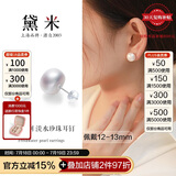 黛米极简系列12-13mm无核淡水珍珠耳钉S925银送女友生日礼物