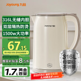 九阳（Joyoung）烧水壶热水壶电水壶1.7L 双层隔热316L不锈钢一体无缝 0胶水开水壶K17FD-W160Pro