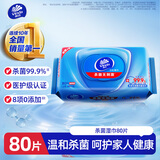 维达（Vinda）杀菌湿巾 80片*单包 杀菌率99.9%加厚升级湿巾大包卫生湿巾湿纸巾