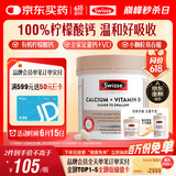 Swisse斯维诗钙片+维生素D迷你钙片中老年成人孕妇补钙柠檬酸钙300片