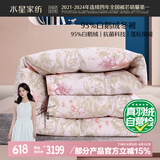 水星家纺羽绒被子95%白鹅绒被子冬季冬被芯加厚双人羽绒被200x230cm