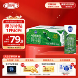 三元极致4.0g原生高蛋白纯牛奶整箱250ml*24盒 135mg原生高钙 