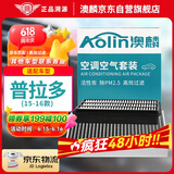 澳麟（AOLIN）二滤套装空调滤芯+空气滤芯滤清器/15-16款丰田普拉多(2.7L)
